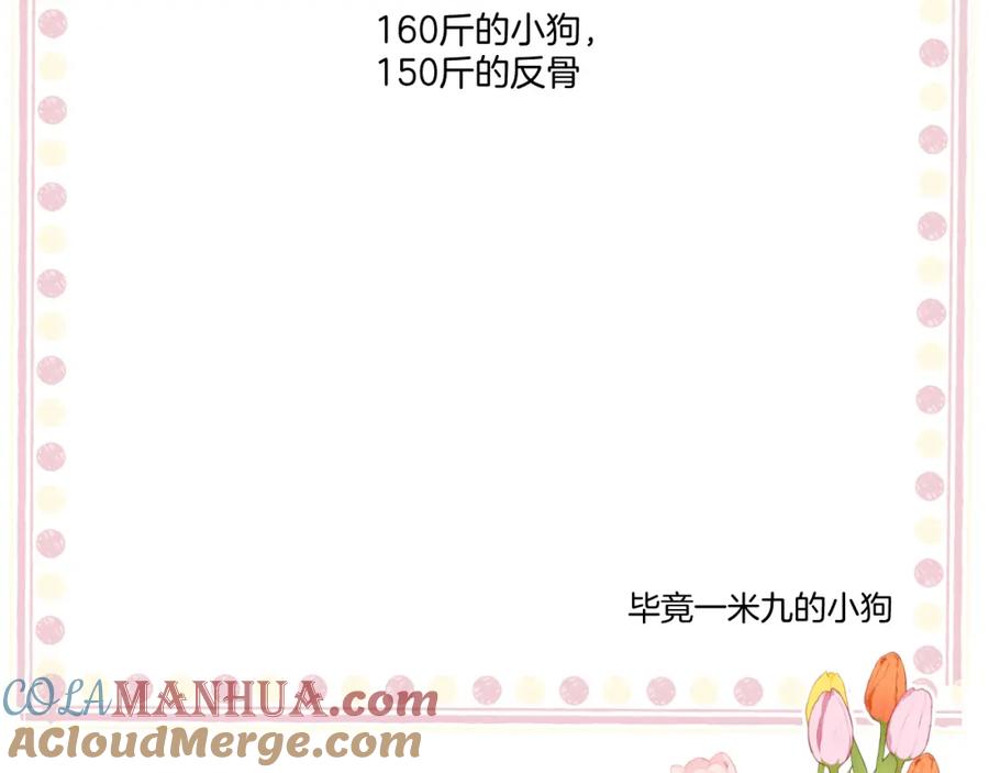 《保护我方大大》日常篇3 难耐 第117页