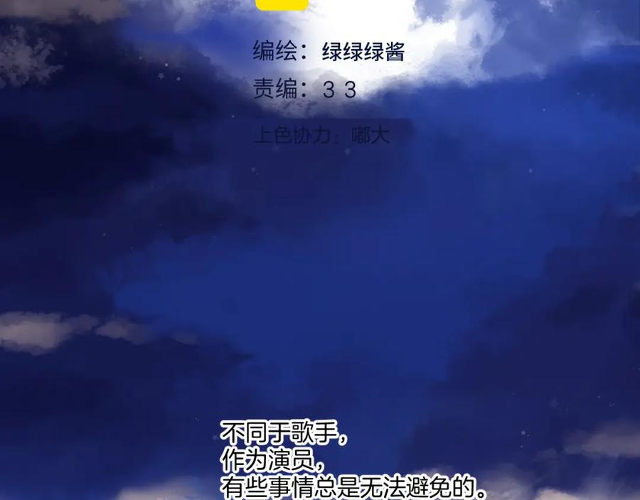 《保护我方大大》日常篇3 难耐 第2页