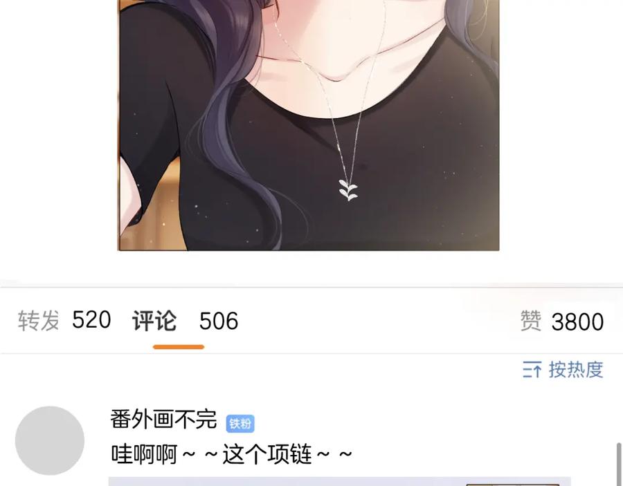 《保护我方大大》日常篇3 难耐 第58页