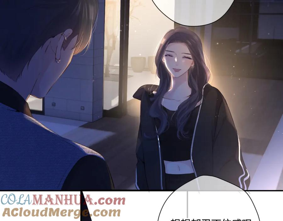 《保护我方大大》日常篇3 难耐 第73页
