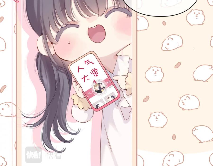 《保护我方大大》日常篇3 难耐 第11页