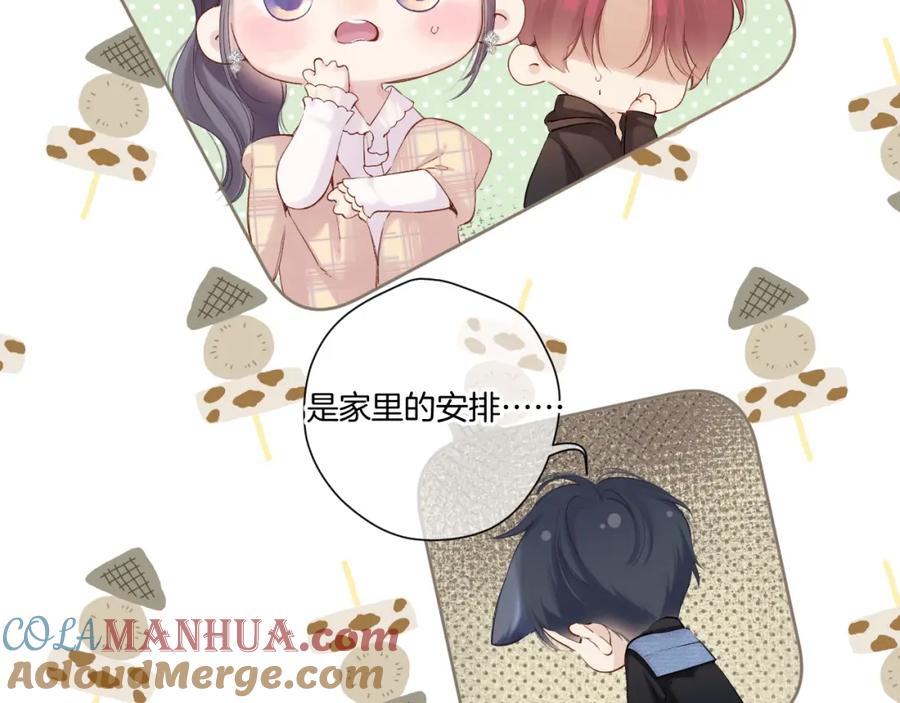 《保护我方大大》日常篇3 难耐 第45页