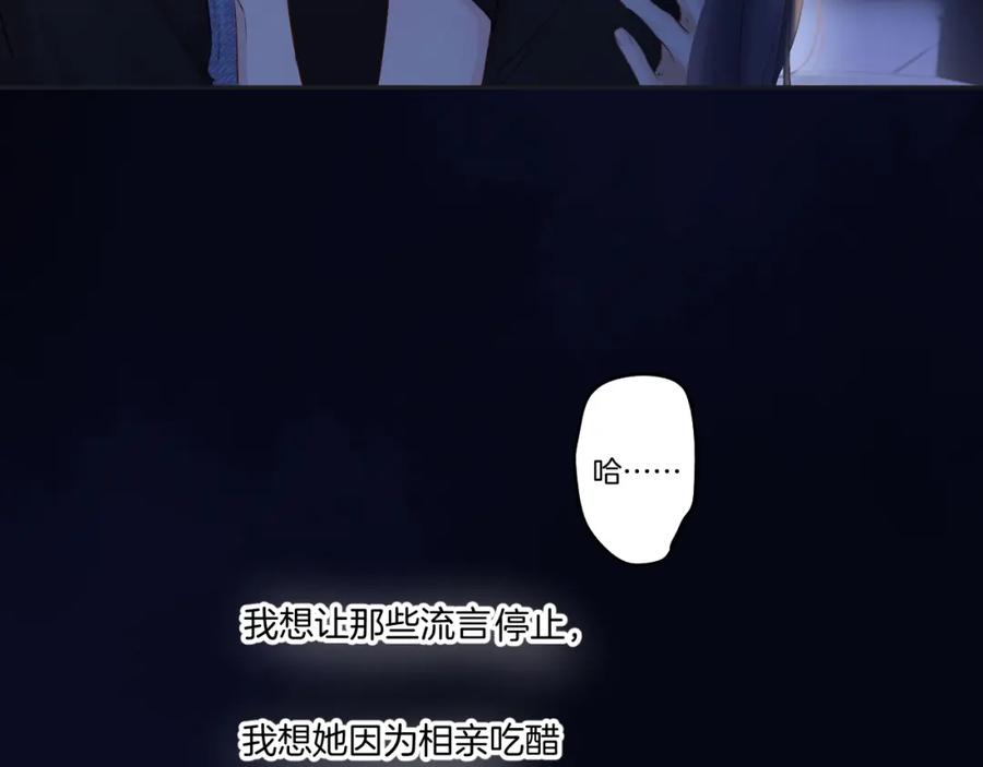 《保护我方大大》日常篇3 难耐 第106页