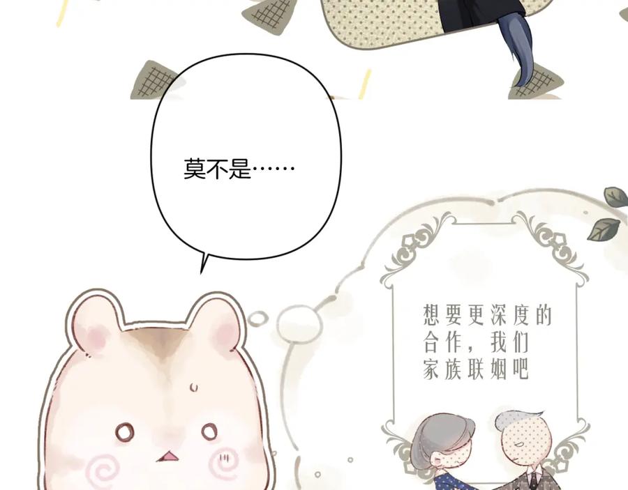 《保护我方大大》日常篇3 难耐 第46页