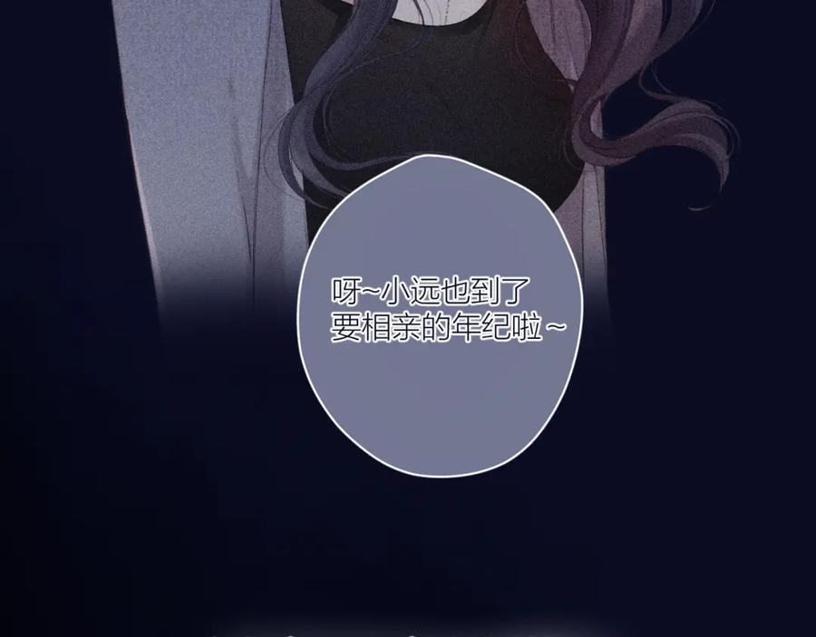 《保护我方大大》日常篇3 难耐 第96页