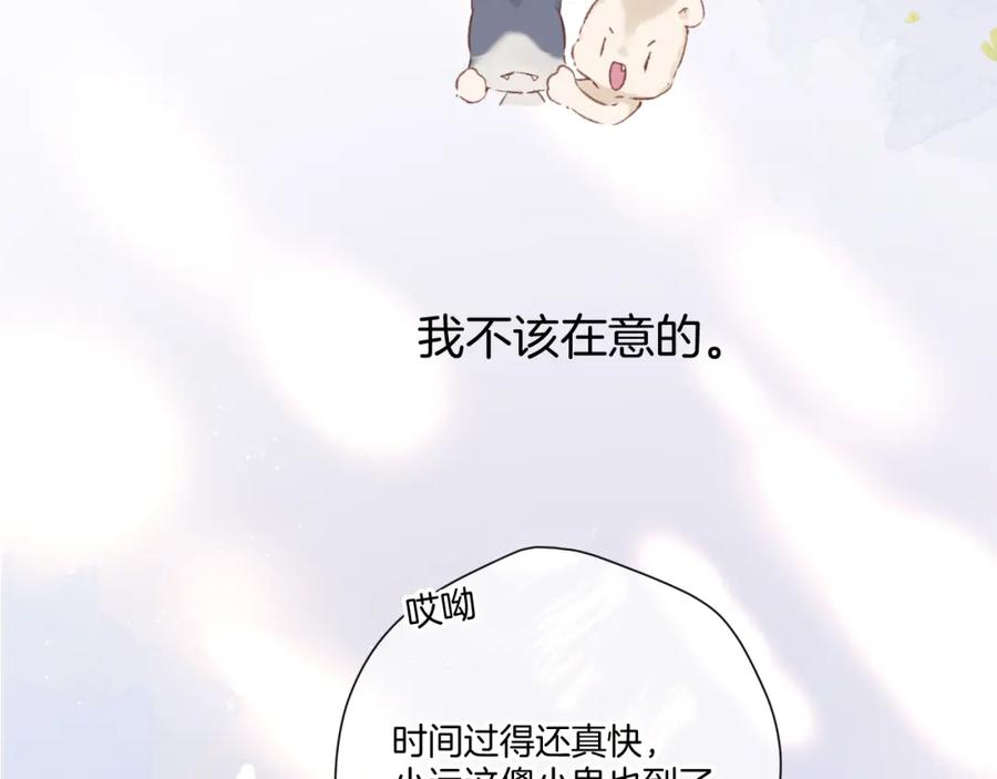 《保护我方大大》日常篇3 难耐 第63页