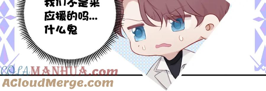 《保护我方大大》第14话 换装游戏 第45页