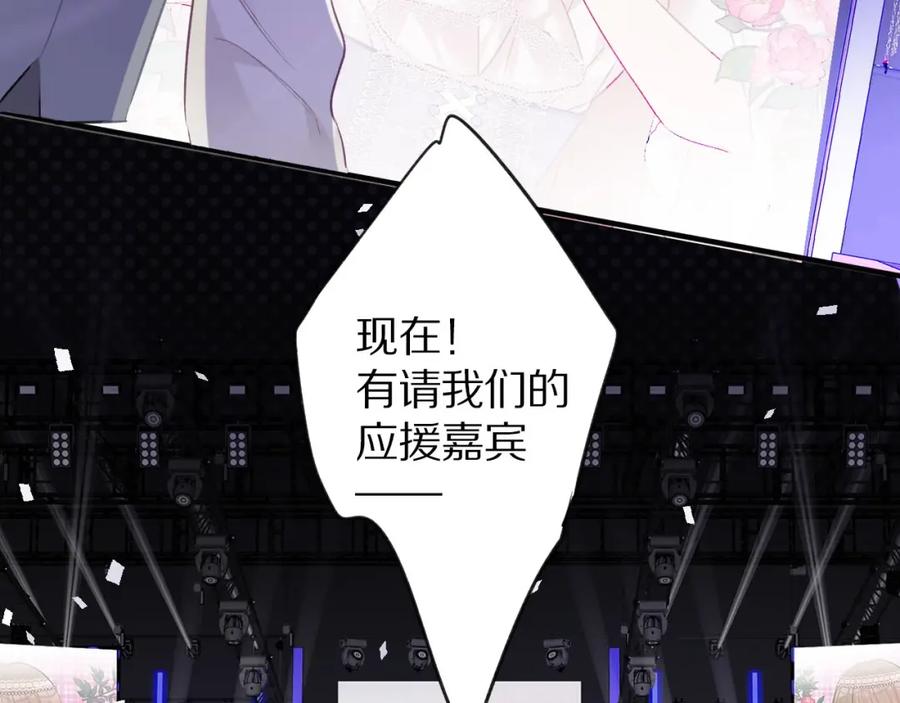 《保护我方大大》第14话 换装游戏 第19页
