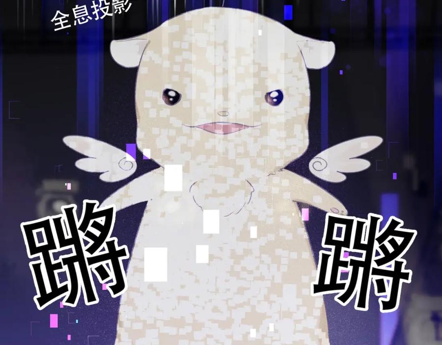 《保护我方大大》第14话 换装游戏 第56页
