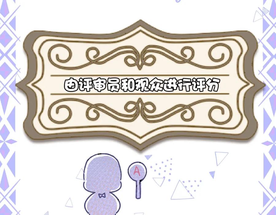 《保护我方大大》第14话 换装游戏 第42页