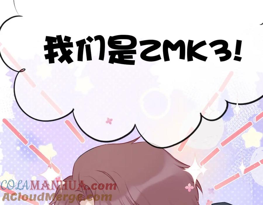 《保护我方大大》第14话 换装游戏 第29页