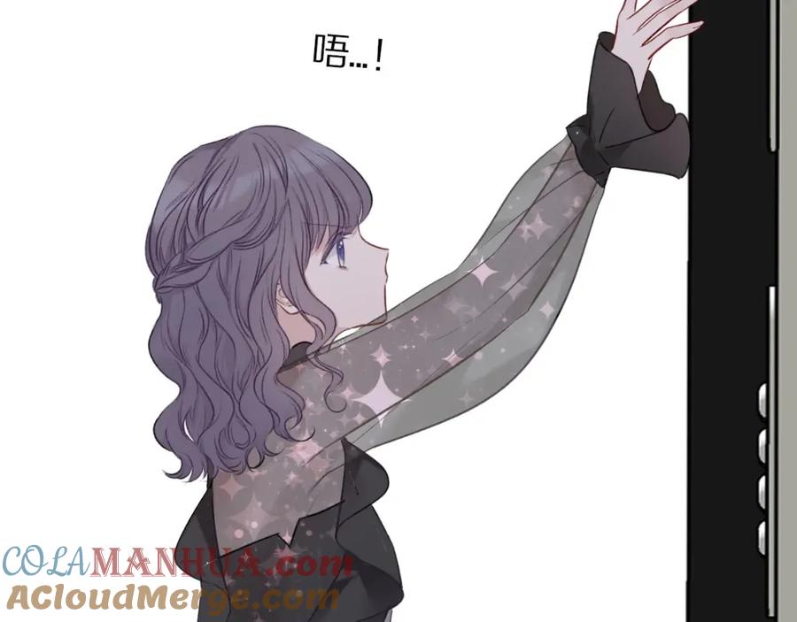 《保护我方大大》第14话 换装游戏 第101页