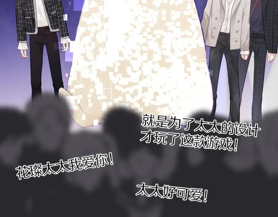 《保护我方大大》第14话 换装游戏 第62页