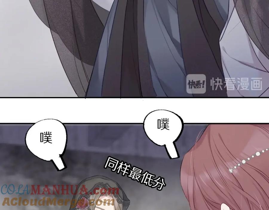 《保护我方大大》第14话 换装游戏 第93页