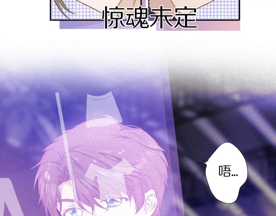 《保护我方大大》第14话 换装游戏 第67页