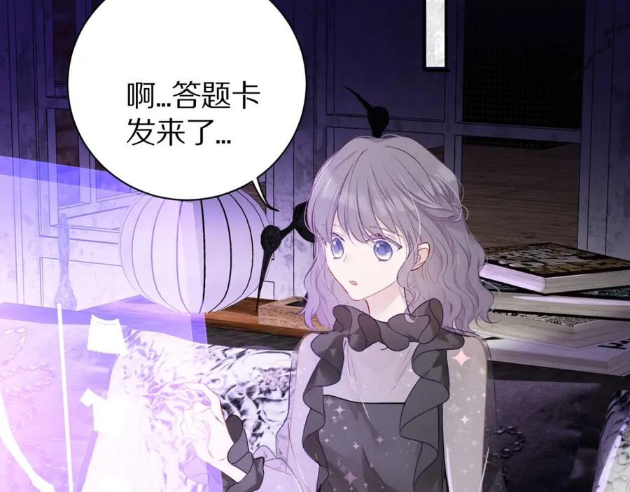 《保护我方大大》第14话 换装游戏 第75页