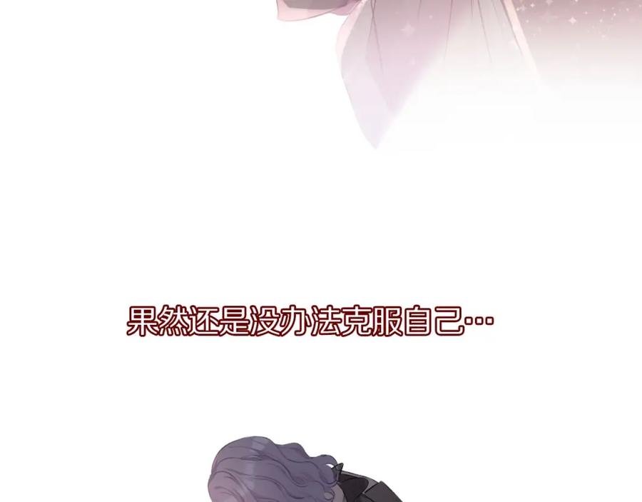 《保护我方大大》第14话 换装游戏 第10页