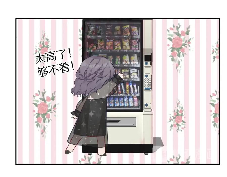《保护我方大大》第14话 换装游戏 第103页