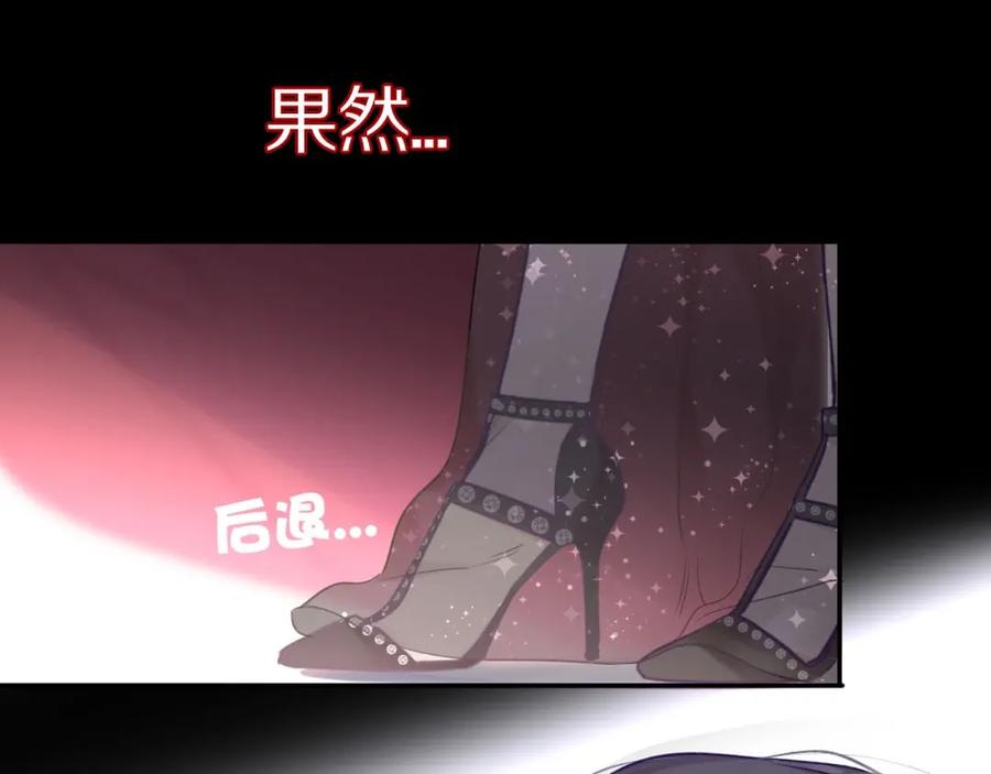 《保护我方大大》第14话 换装游戏 第7页
