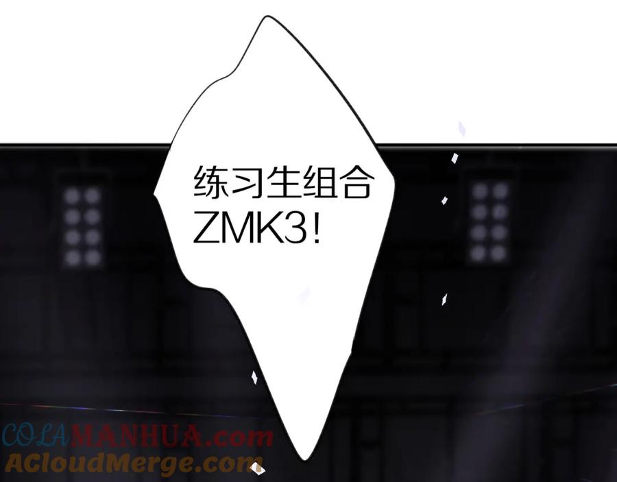 《保护我方大大》第14话 换装游戏 第21页