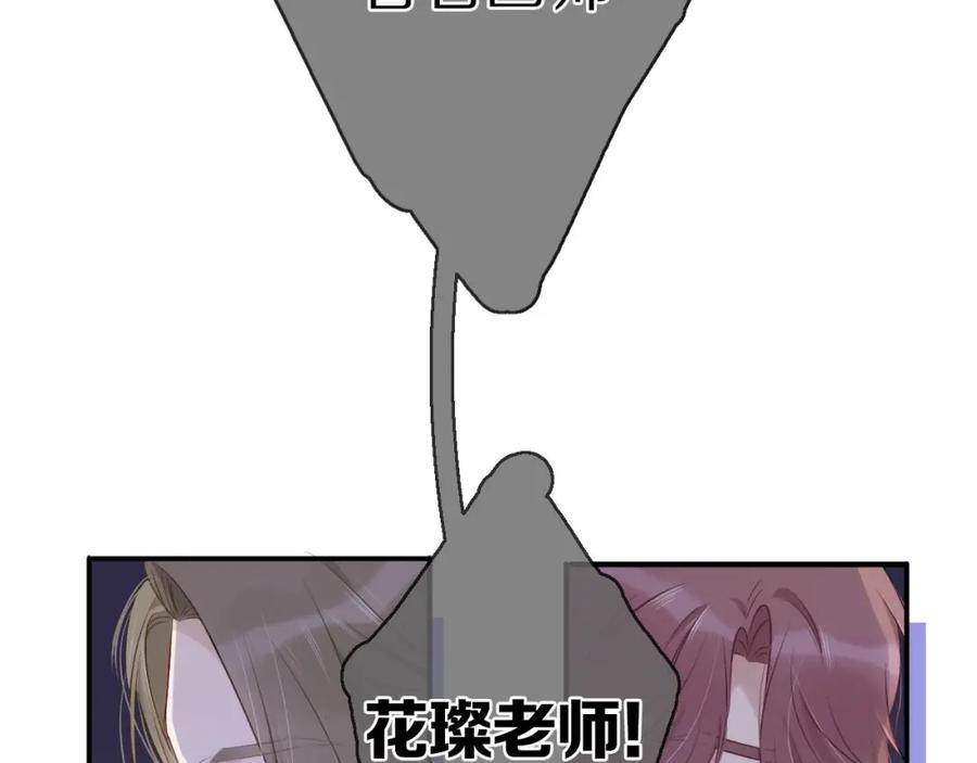 《保护我方大大》第14话 换装游戏 第50页