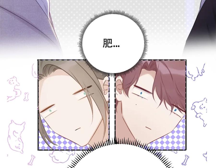 《保护我方大大》第14话 换装游戏 第58页