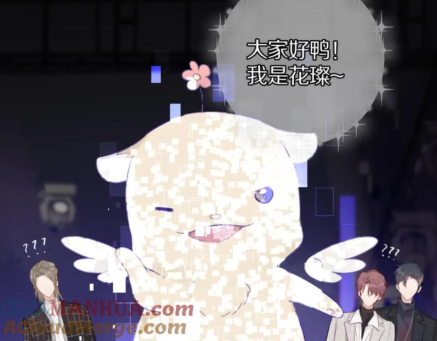 《保护我方大大》第14话 换装游戏 第61页