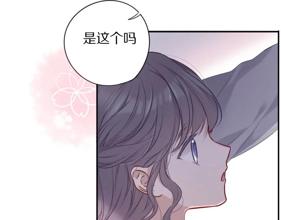 《保护我方大大》第14话 换装游戏 第104页