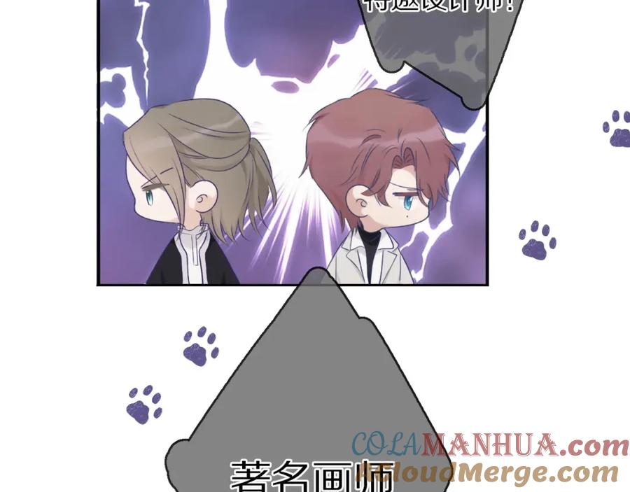 《保护我方大大》第14话 换装游戏 第49页