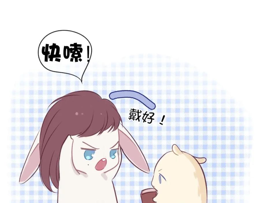 《保护我方大大》第14话 换装游戏 第119页