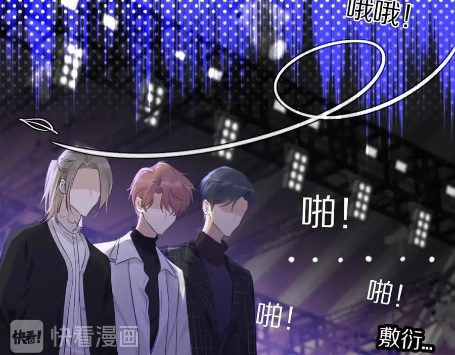 《保护我方大大》第14话 换装游戏 第36页