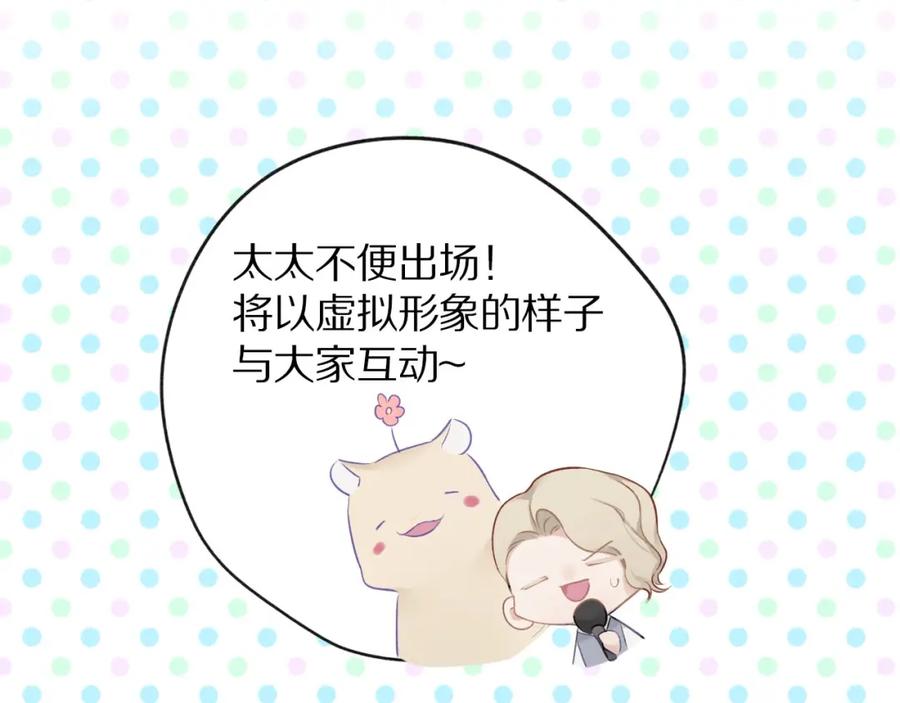 《保护我方大大》第14话 换装游戏 第64页