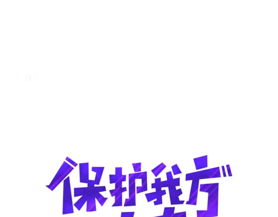 《保护我方大大》第14话 换装游戏 第12页