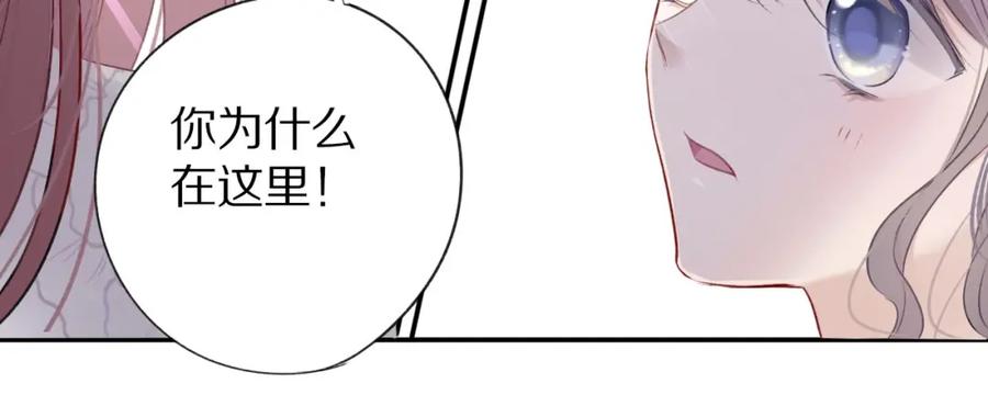 《保护我方大大》第14话 换装游戏 第110页