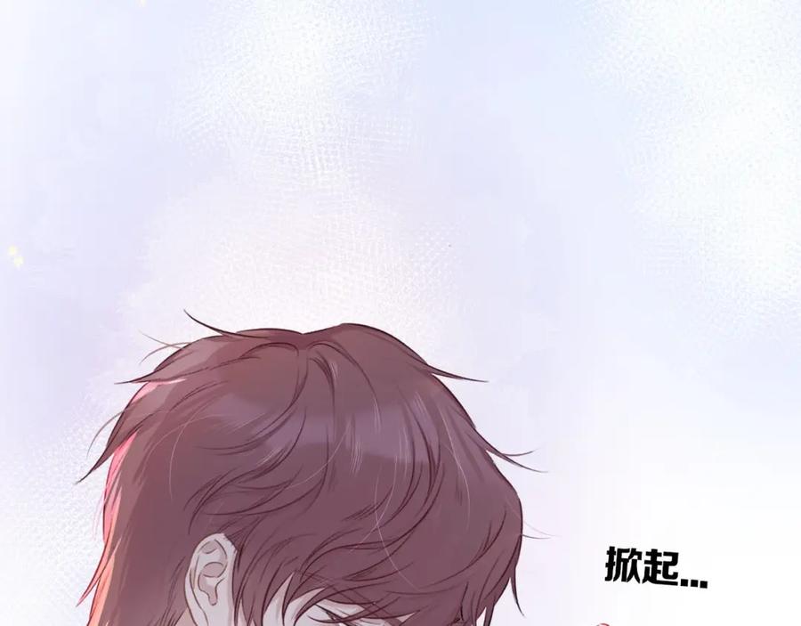 《保护我方大大》第14话 换装游戏 第114页