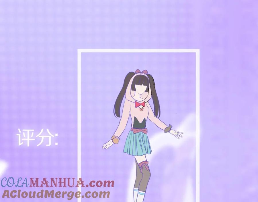《保护我方大大》第14话 换装游戏 第77页
