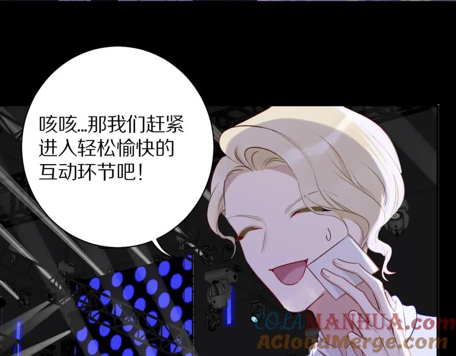 《保护我方大大》第14话 换装游戏 第37页