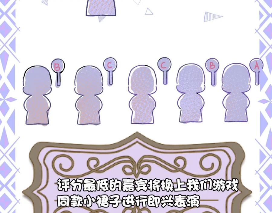 《保护我方大大》第14话 换装游戏 第43页