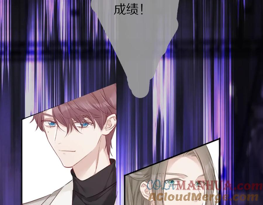 《保护我方大大》第14话 换装游戏 第85页
