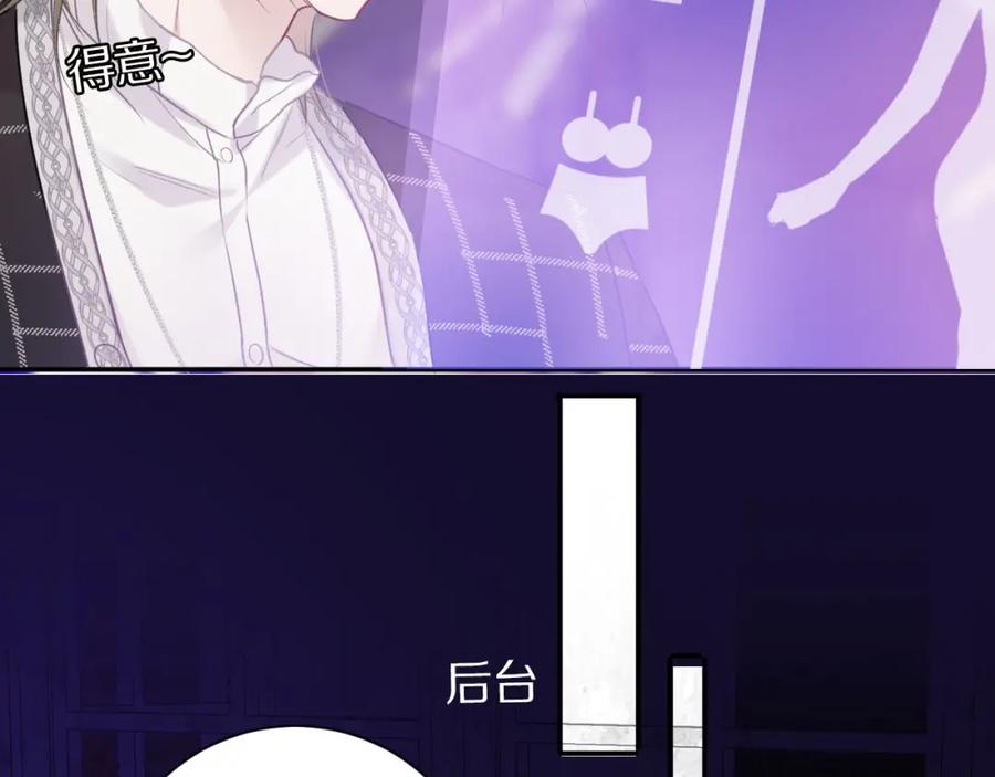 《保护我方大大》第14话 换装游戏 第74页