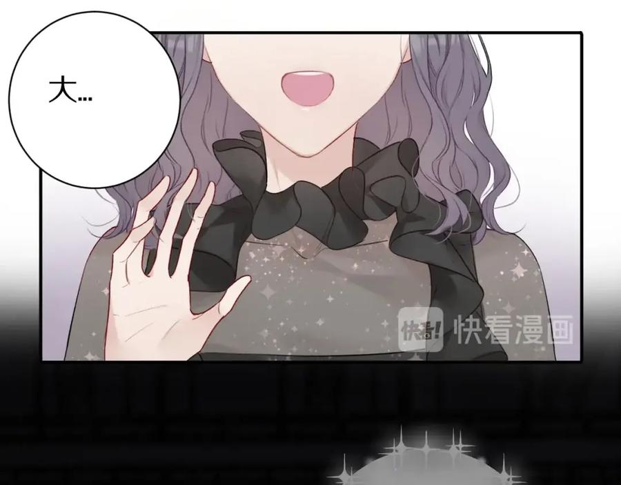 《保护我方大大》第14话 换装游戏 第60页