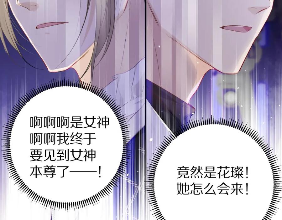 《保护我方大大》第14话 换装游戏 第54页