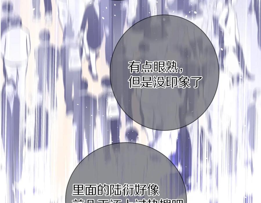 《保护我方大大》第14话 换装游戏 第34页