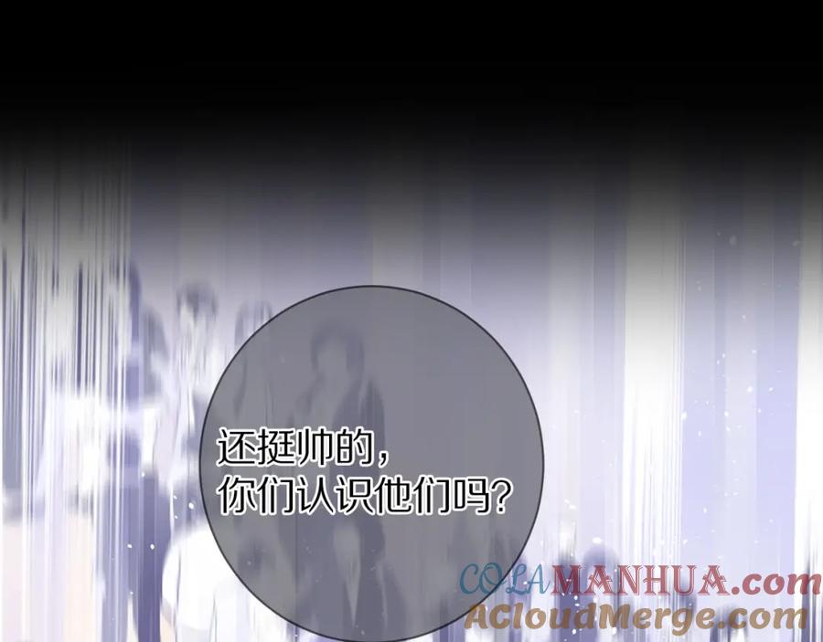 《保护我方大大》第14话 换装游戏 第33页