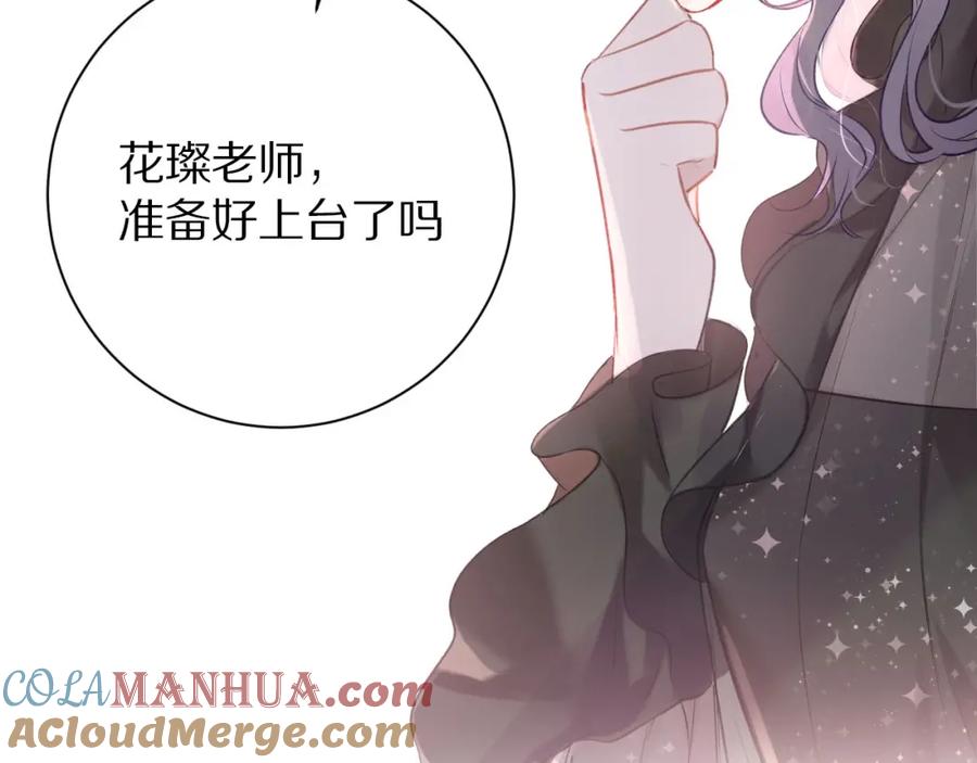 《保护我方大大》第14话 换装游戏 第9页