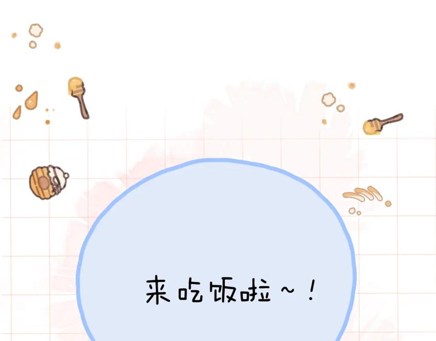 《保护我方大大》番外篇 天猫双11·三厨狂喜梦幻番 第37页