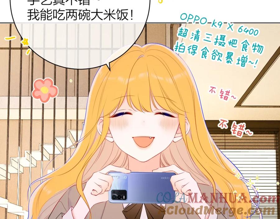 《保护我方大大》番外篇 天猫双11·三厨狂喜梦幻番 第11页