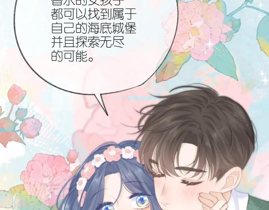 《保护我方大大》番外篇 天猫双11·三厨狂喜梦幻番 第30页