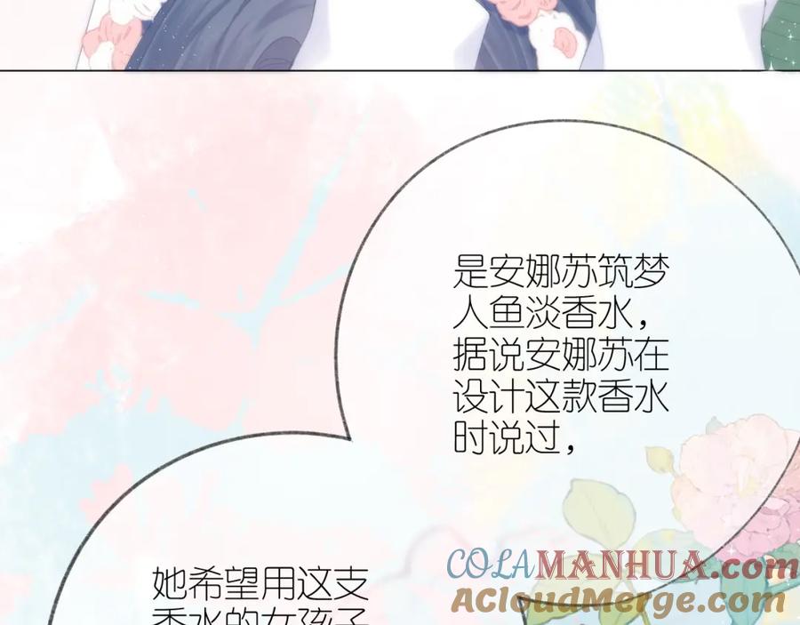 《保护我方大大》番外篇 天猫双11·三厨狂喜梦幻番 第29页