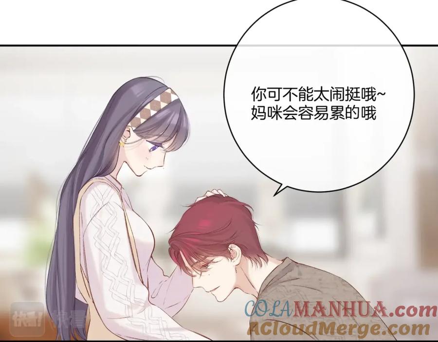 《保护我方大大》番外篇 天猫双11·三厨狂喜梦幻番 第2页